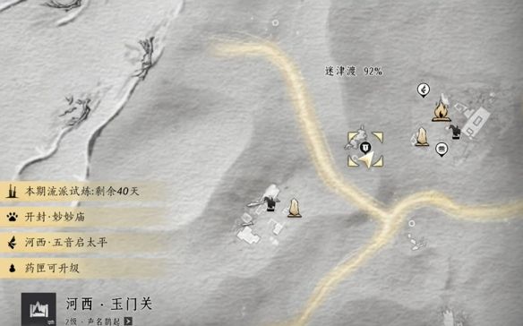《燕云十六声》沙漠之酒任务攻略