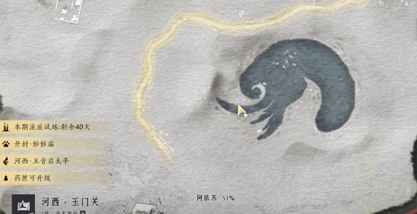 《燕云十六声》沙漠之酒任务攻略