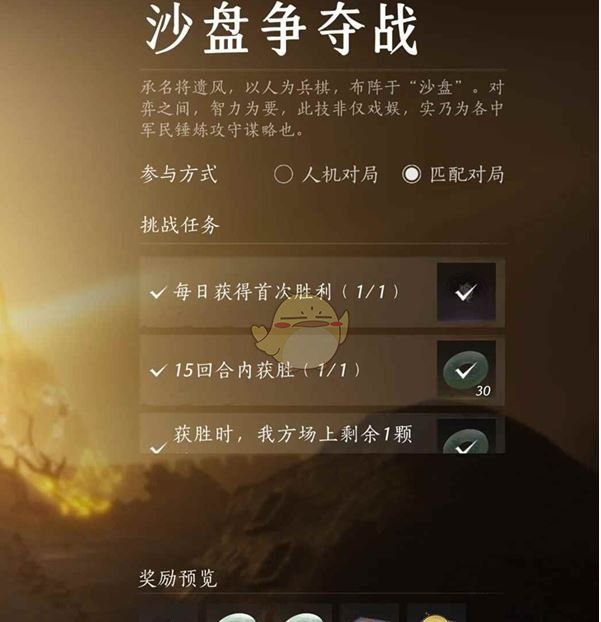《燕云十六声》沙盘争夺战快速获胜攻略