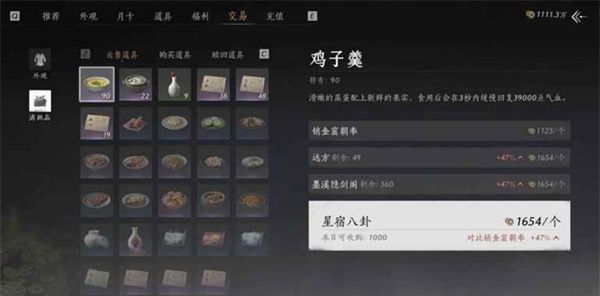 《燕云十六声》宋元通宝获取指南