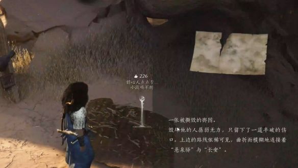 《燕云十六声》绳舟行木获取方法