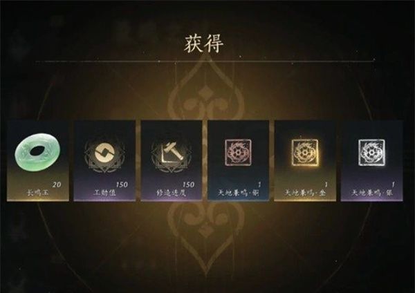 《燕云十六声》天地兼鸣单刷三星奖励攻略