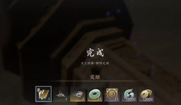 《燕云十六声》天工回廊俯仰之间解谜攻略