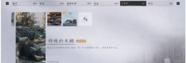 《燕云十六声》特殊的木螂任务完成指南