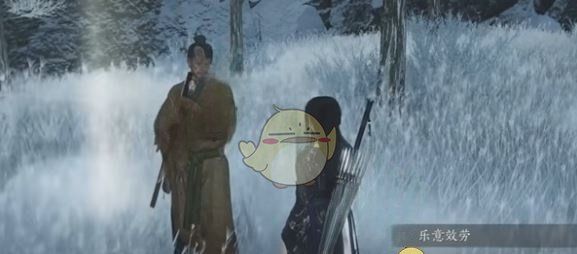 《燕云十六声》万事知薄命休长命任务攻略
