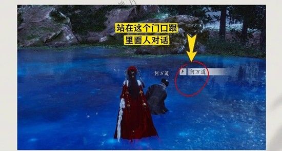 《燕云十六声》万事知之一眼中日月完成攻略