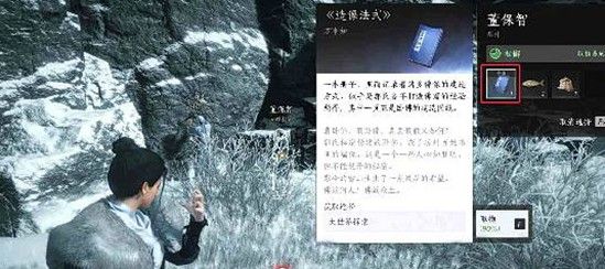 《燕云十六声》武威山真假卧佛攻略