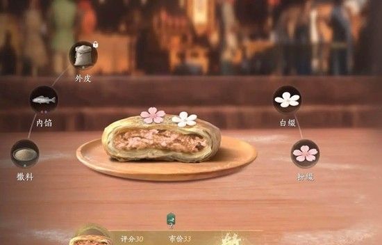 《燕云十六声》新春百味集高价点心攻略