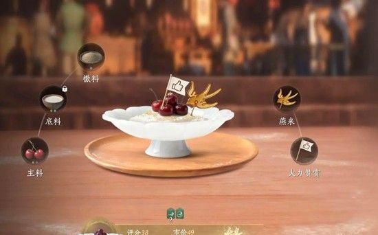 《燕云十六声》新春百味集高价点心攻略