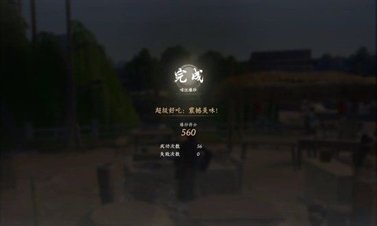 《燕云十六声》新春百味集汪喵爆炒攻略