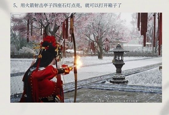 《燕云十六声》新春冬日宝箱解密攻略