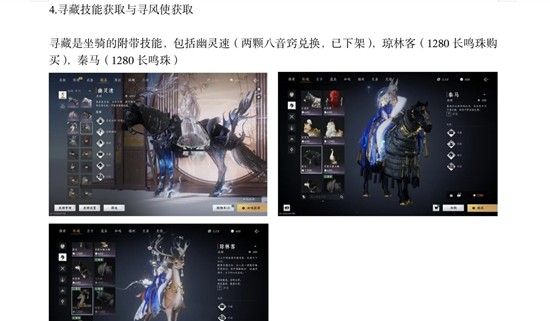 《燕云十六声》寻藏技能与寻风使使用攻略