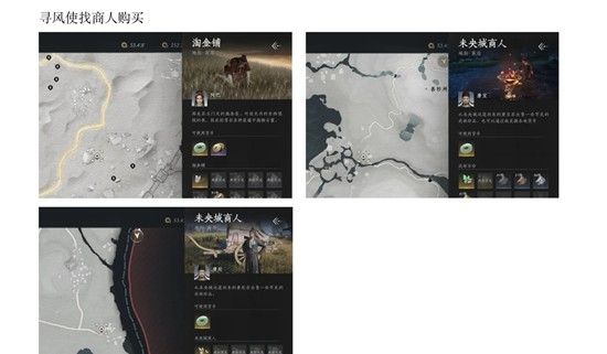 《燕云十六声》寻藏技能与寻风使使用攻略