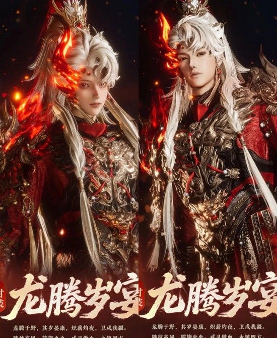 《燕云十六声》新春聆音套装龙腾岁宴获取攻略