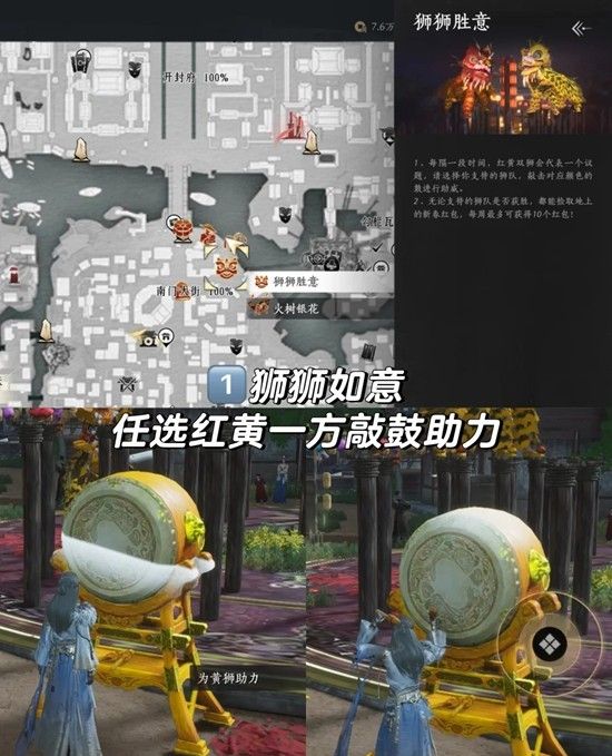 《燕云十六声》新春新增三个成就获取攻略