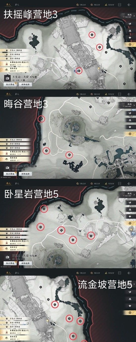 《燕云十六声》新地图探索攻略