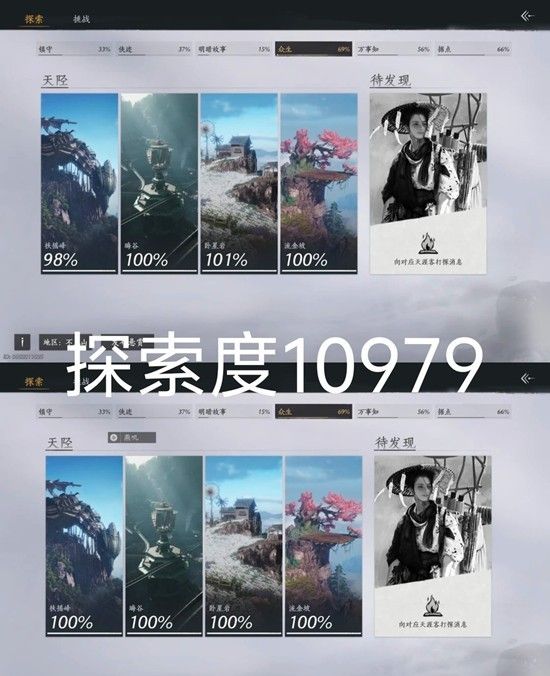 《燕云十六声》新地图探索攻略