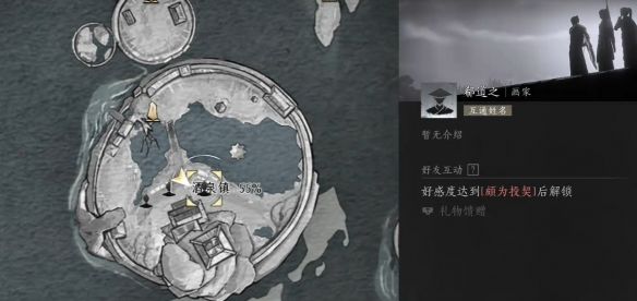 《燕云十六声》郗道之结交攻略
