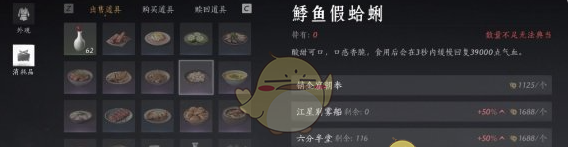 《燕云十六声》销金窟刷新时间一览