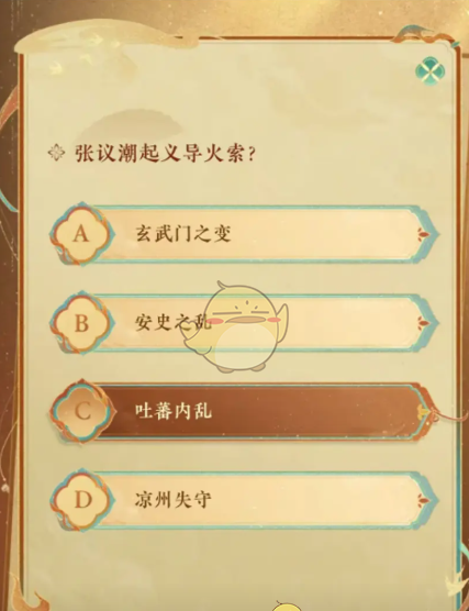 《燕云十六声》侠行敦煌共补遗卷活动答案分享