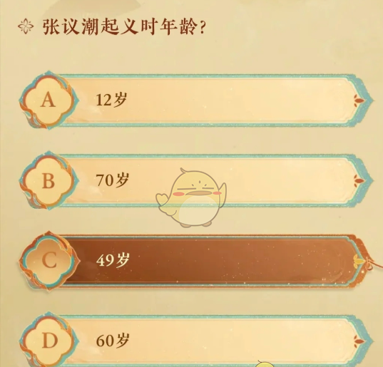 《燕云十六声》侠行敦煌共补遗卷活动答案分享