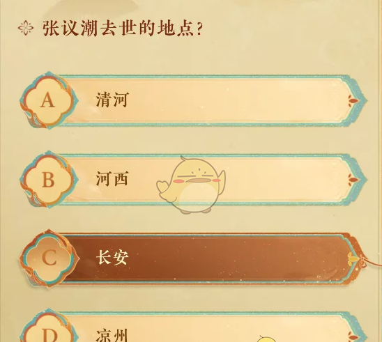 《燕云十六声》侠行敦煌共补遗卷活动答案分享
