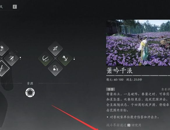 《燕云十六声》箫吟千浪自定义音乐方法