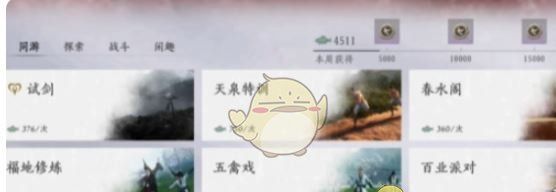 《燕云十六声》侠缘值提升方法