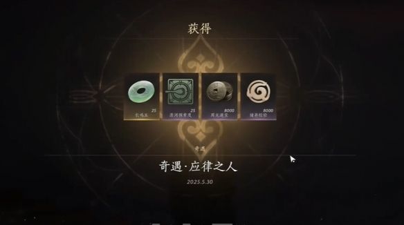 《燕云十六声》应律之人奇遇攻略