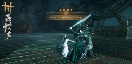 《燕云十六声》玉魄染青苍打法攻略