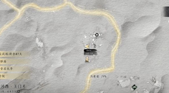 《燕云十六声》与卿书任务攻略