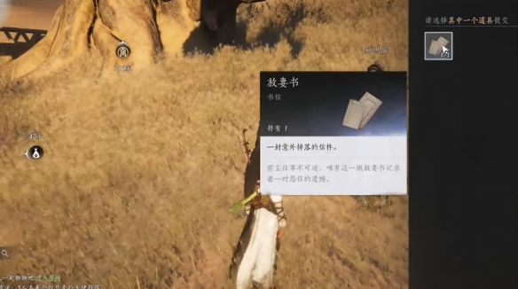 《燕云十六声》与卿书任务攻略