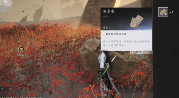 《燕云十六声》与卿书任务攻略
