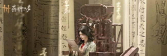 《燕云十六声》隐峪据点穷极万物外观获取攻略