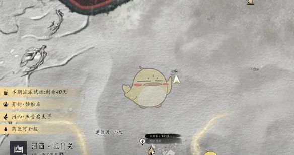 《燕云十六声》重蹈涸辙任务攻略