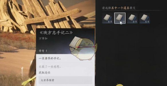 《燕云十六声》重蹈涸辙任务攻略