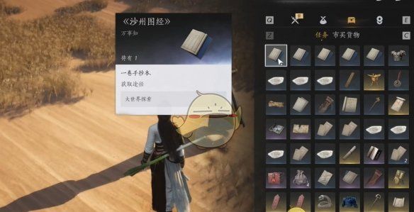 《燕云十六声》重蹈涸辙任务攻略