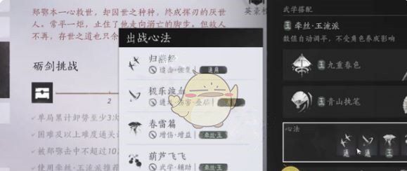 《燕云十六声》郑鄂试炼头像获取方法