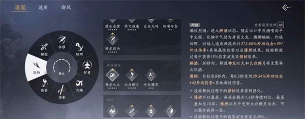 《燕云十六声》止戈论剑奇术打法要点