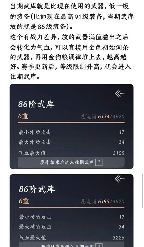 《燕云十六声》战力系统介绍