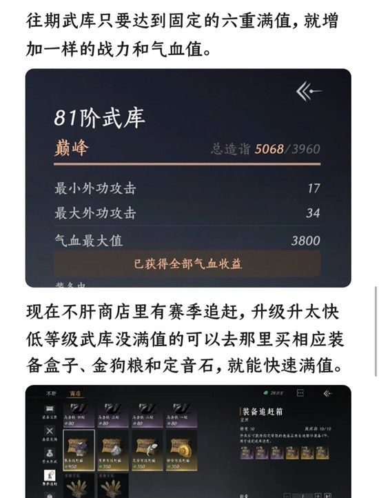 《燕云十六声》战力系统介绍