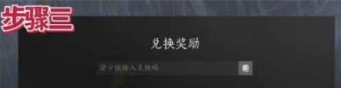 燕云十六声周年兑换码大全