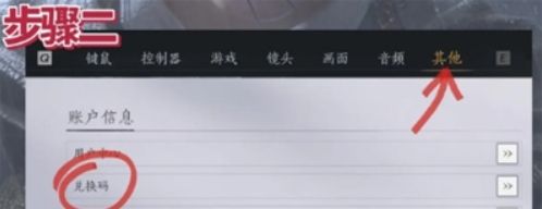 燕云十六声周年兑换码大全