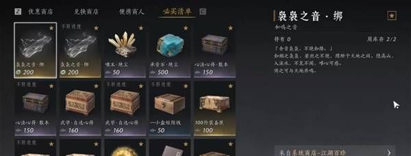 《燕云十六声》周年庆版战力提升技巧