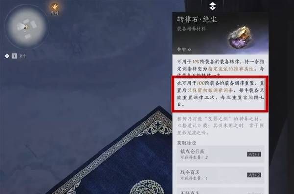 《燕云十六声》周年庆版战力提升技巧