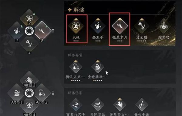 《燕云十六声》镇守晦谷机关解谜教学