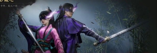 《燕云十六声》紫薇阙新套装价格一览