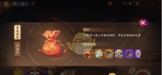 《阴阳师》狸之福礼活动玩法介绍