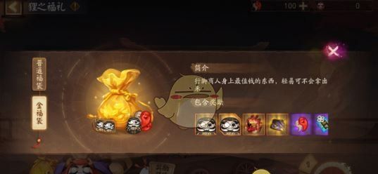 《阴阳师》狸之福礼活动玩法介绍