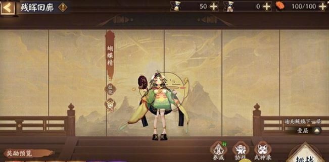 《阴阳师》日耀将升活动玩法介绍